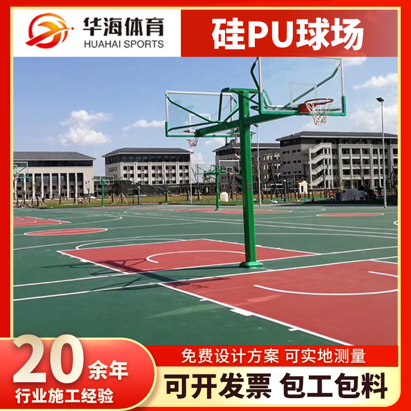 万宁市塑胶跑道材料塑胶篮球场 - 排名