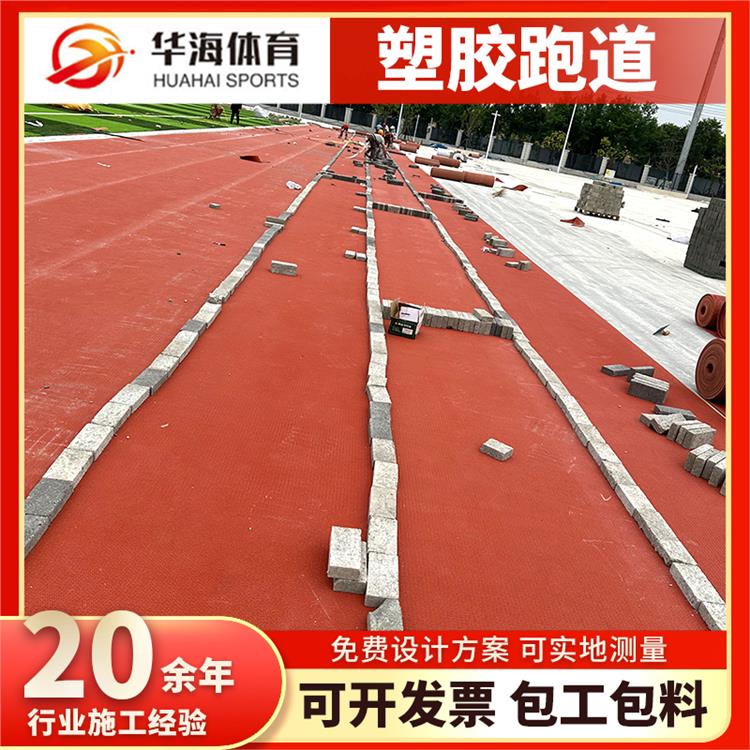 万宁市半预制跑道卷材塑胶跑道材料 - 方案