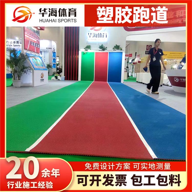 万宁市预制型橡胶跑道半预制橡胶跑道 - 哪里好