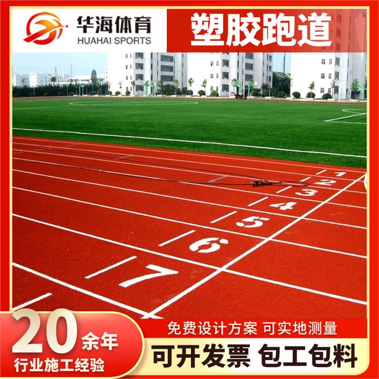 万宁市预制型橡胶跑道预制型跑道 - 价格